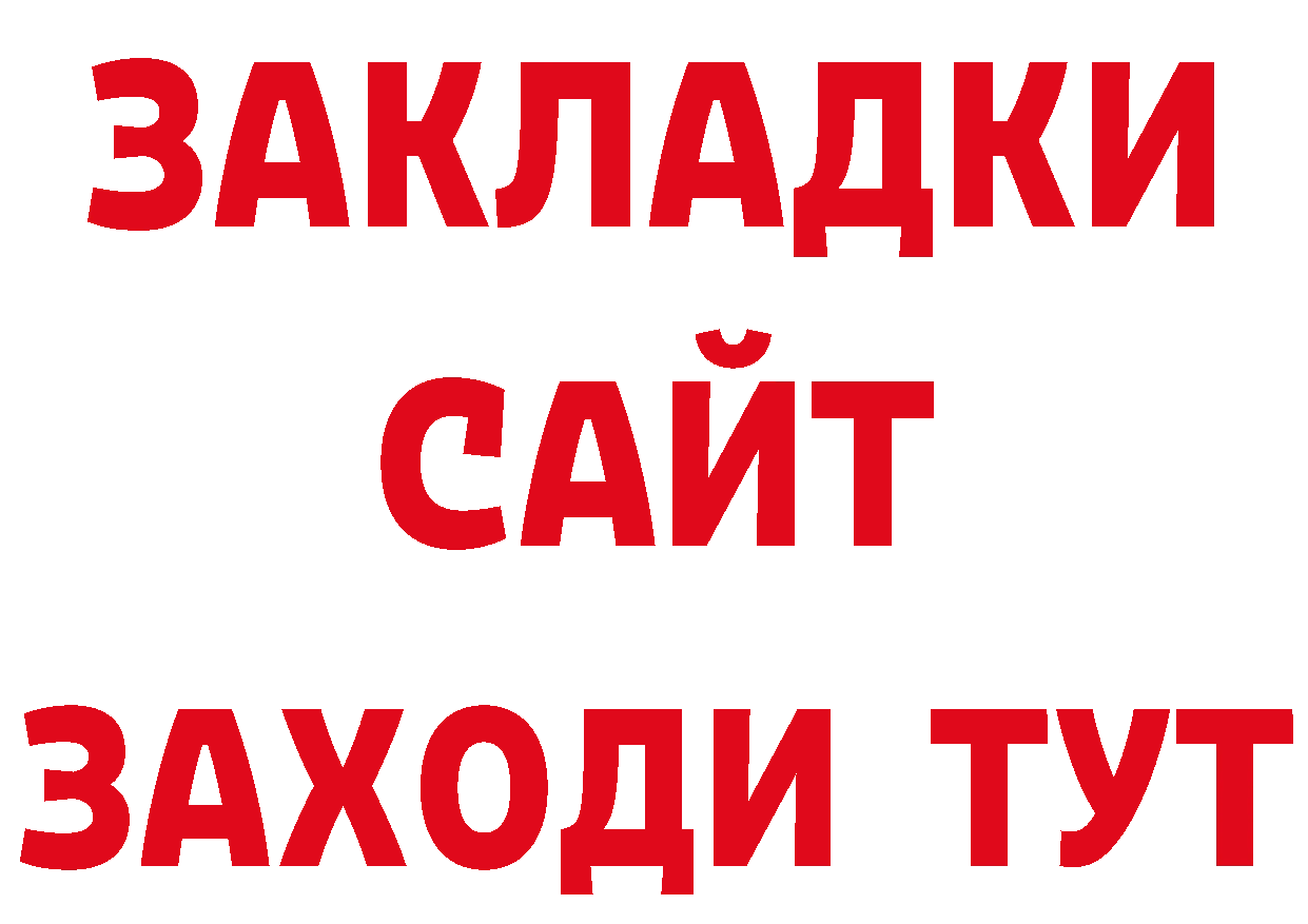 БУТИРАТ оксибутират как войти сайты даркнета кракен Каменск-Шахтинский